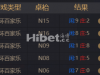 百家乐小玩数据是很好