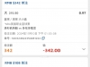 快船昨天的大分把我坑惨了啊