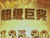 PG赏金大对决得来了一百多元