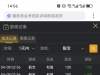 骰宝倒霉的亏了