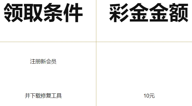 【368棋牌】下载app注册绑卡送10彩金，满100提