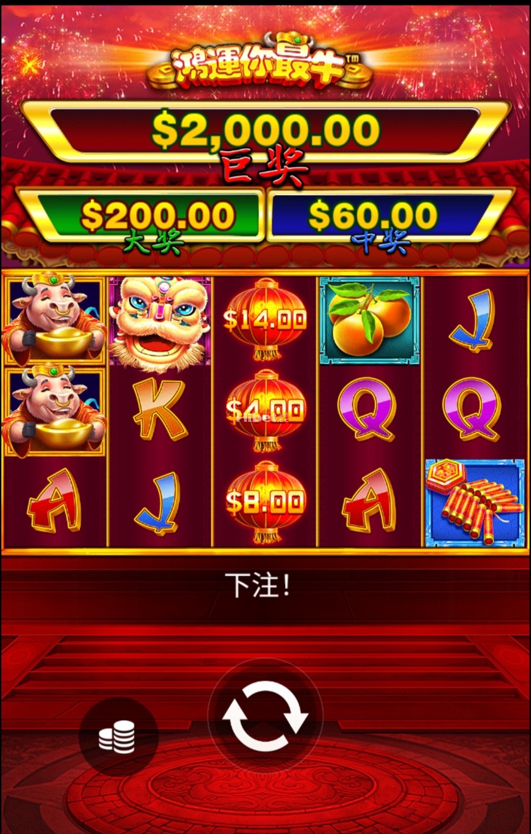 鸿运你最牛没有鸿运
