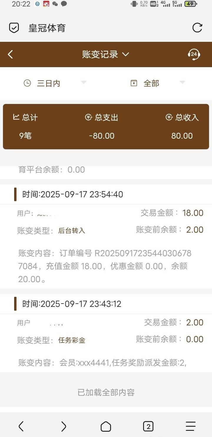 【皇冠899】注册绑定银行卡送了2块钱，下载APP找客服送了18