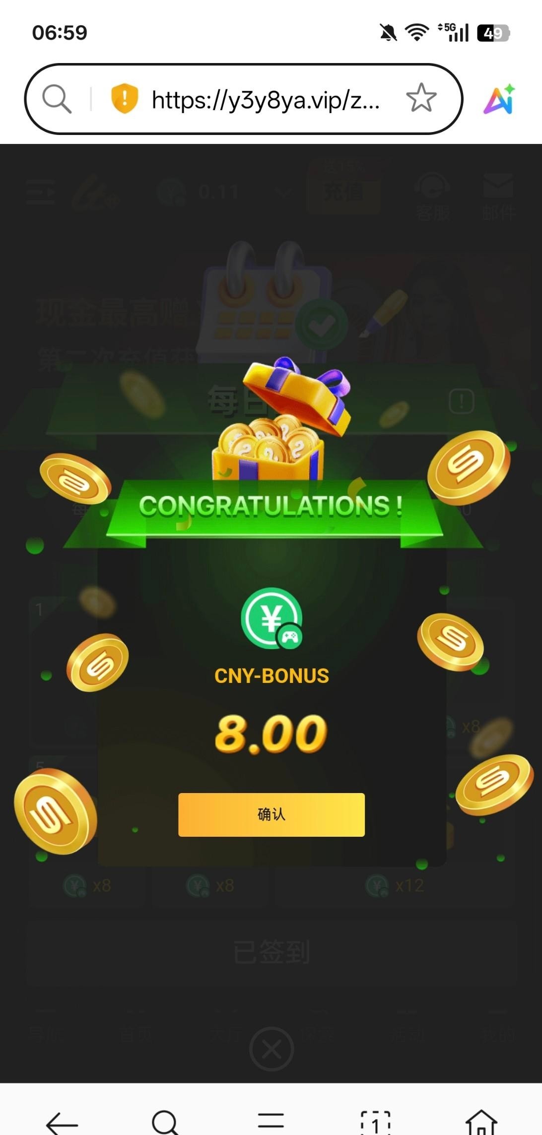 【乐天】每日签到送8