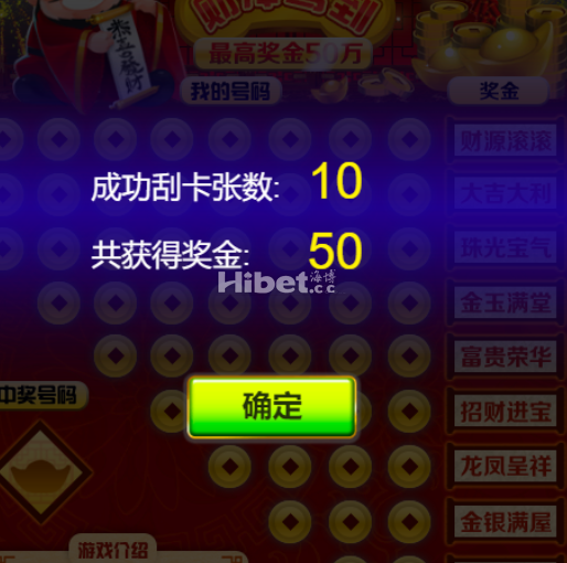 财神驾还亏掉一百五十元