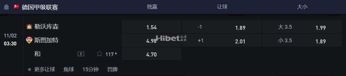 德国甲级联赛  11/02 03:30 勒沃库森VS 斯图加特