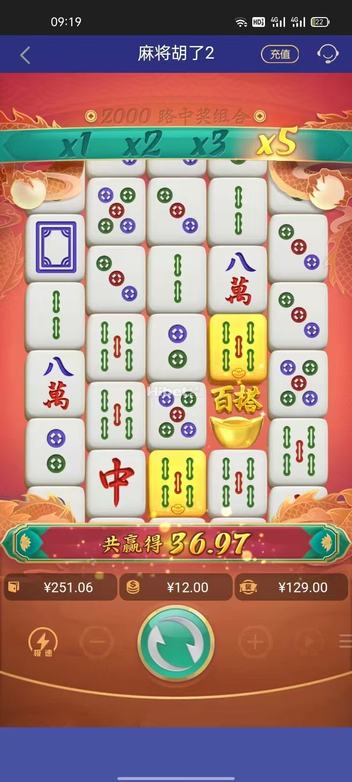 麻将没水