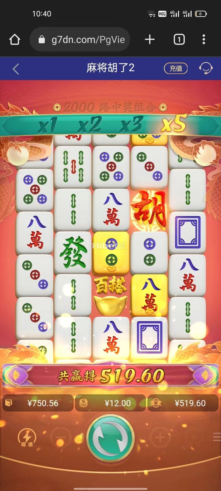 麻将小水
