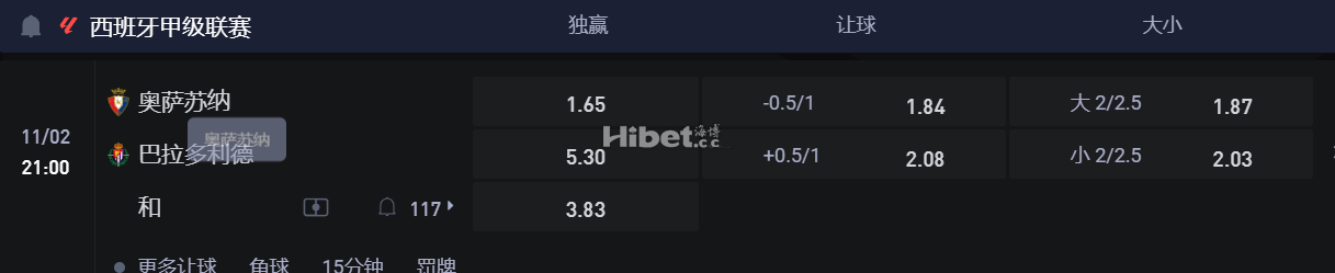 西班牙甲级联赛  11/02 21:00 奥萨苏纳 VS巴拉多利德
