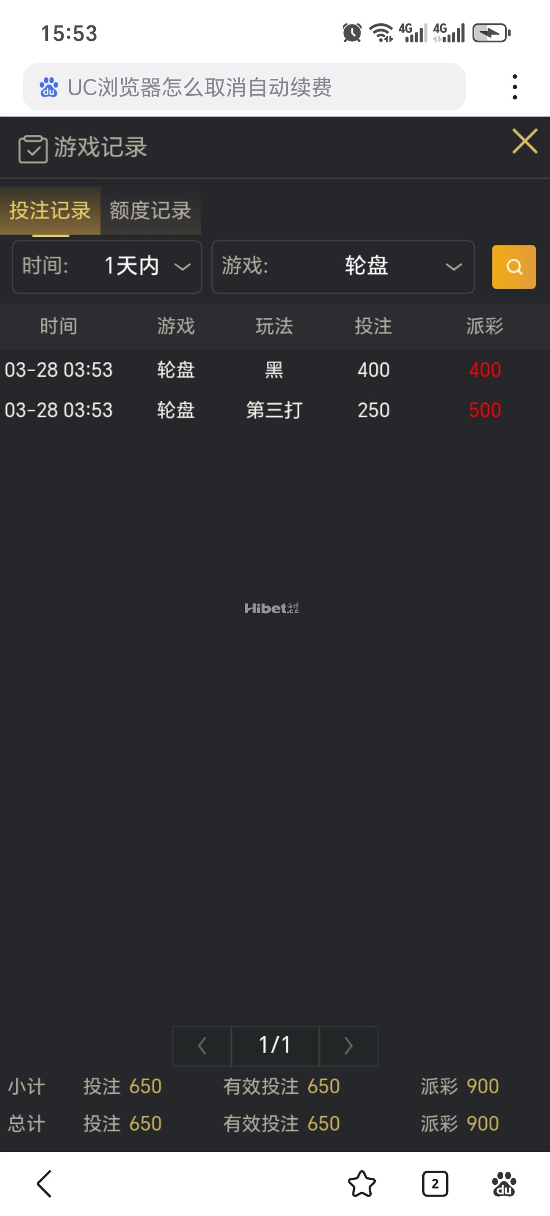 轮盘很是给力的了