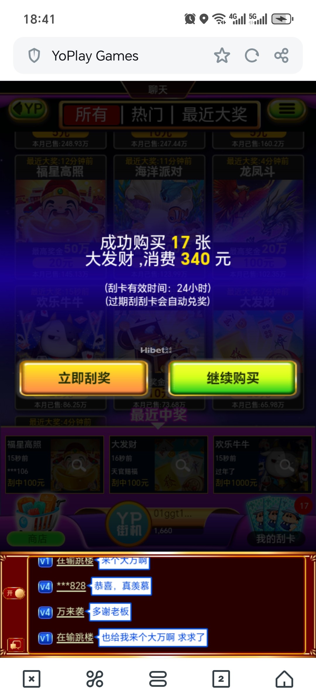 YP刮刮乐大发财没能来财倒霉的了