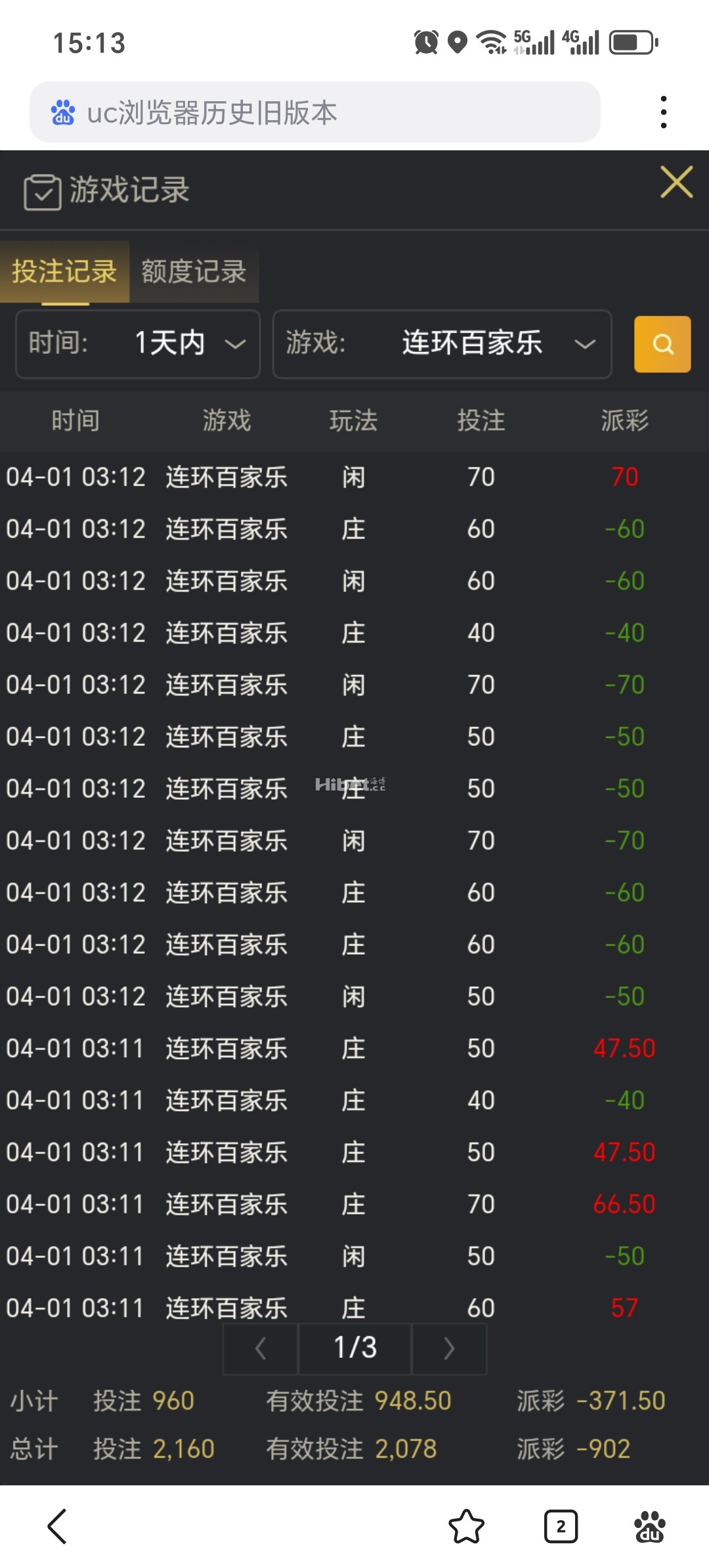 玩会多台不给力认输了