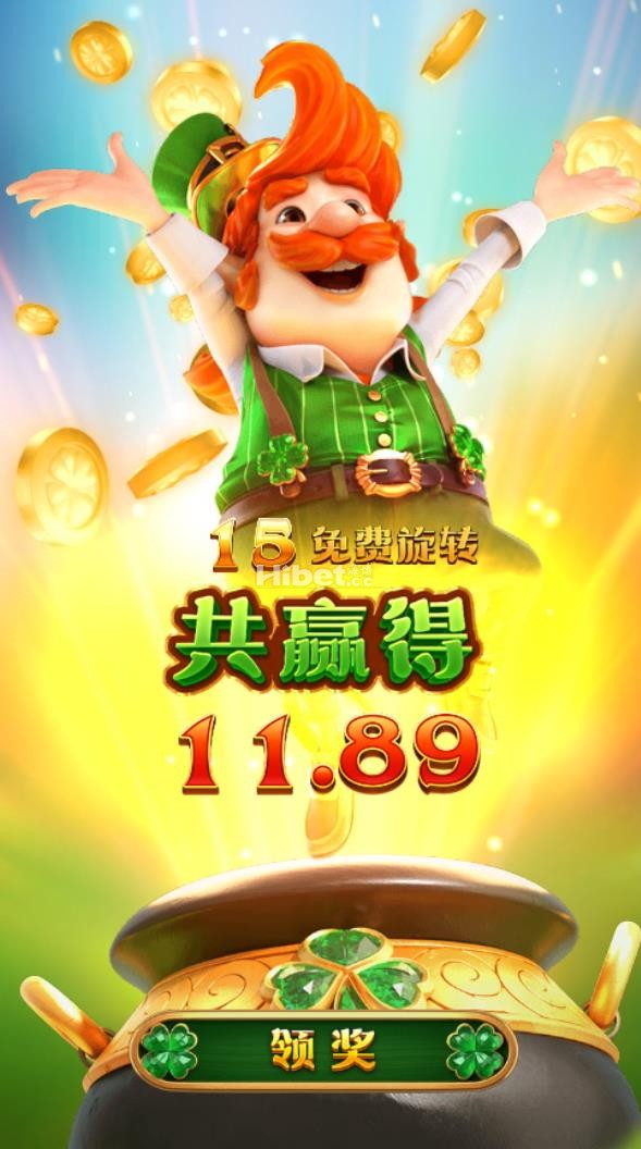 老虎机爱尔兰精灵玩一波
