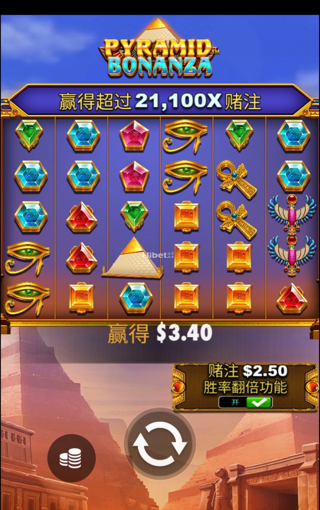 疯狂金字塔感觉不好亏点不玩了