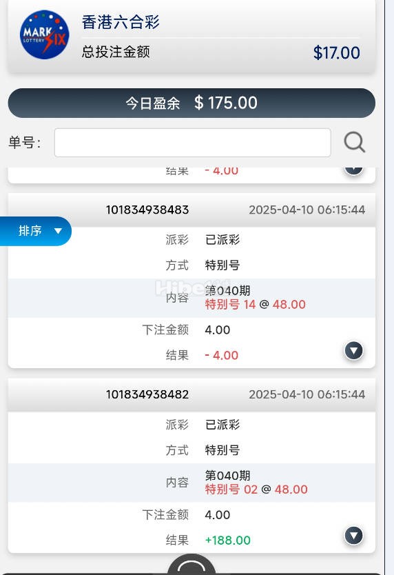 彩票赚了个100多块了