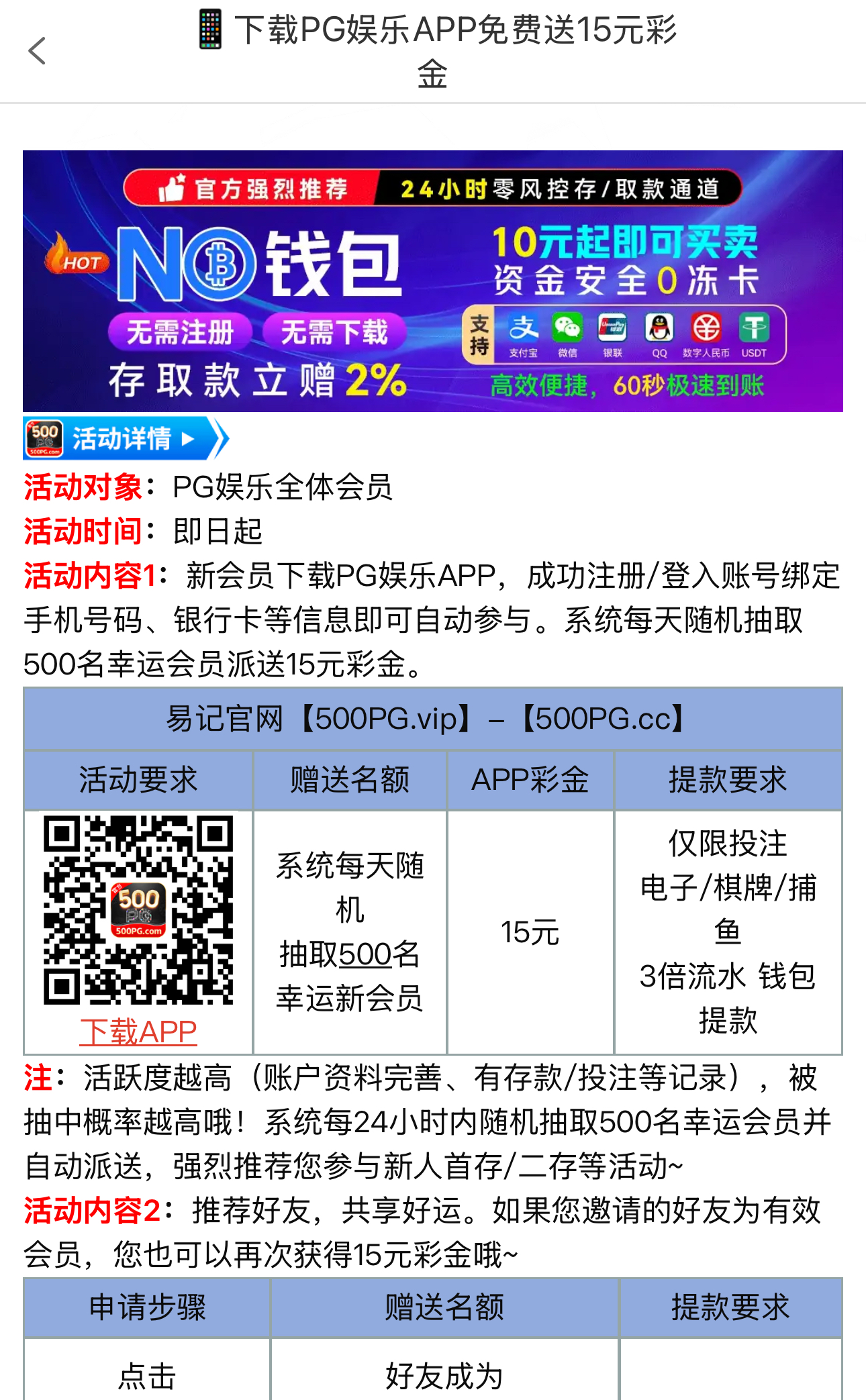 【pg娱乐500】下载PG娱乐app免费送15彩金