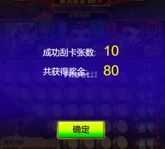 刮刮卡还是没出什么