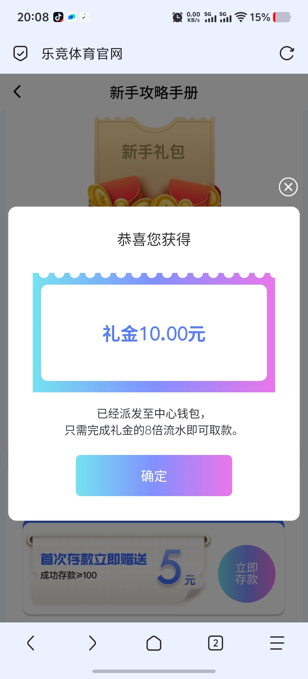 【乐竞体育】点头像填好信息绑卡，优惠里新人首存第一个点进去领10块彩金