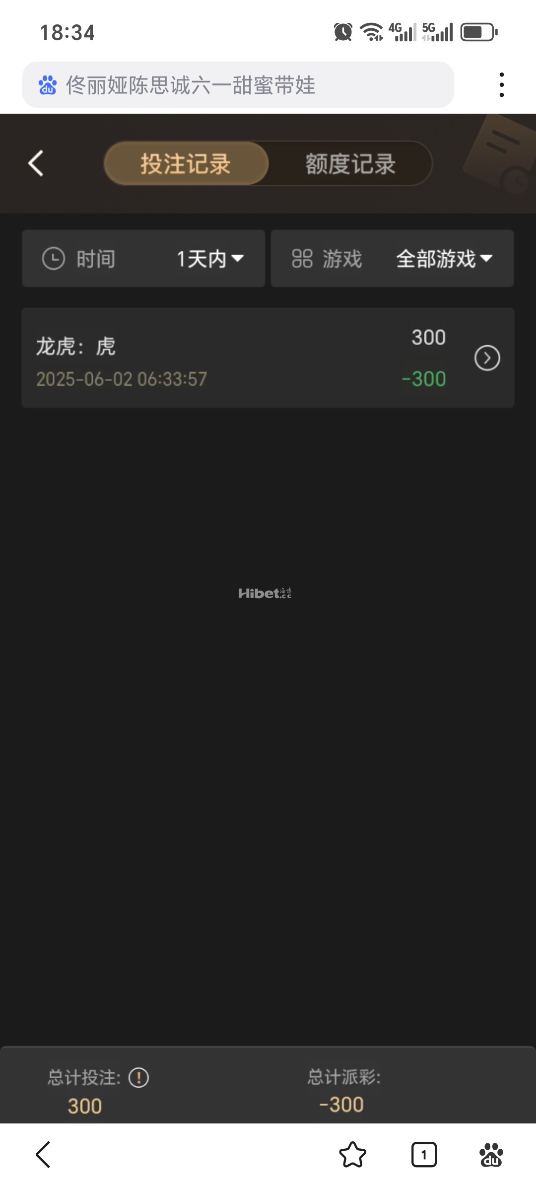 龙虎路子断了挂掉了