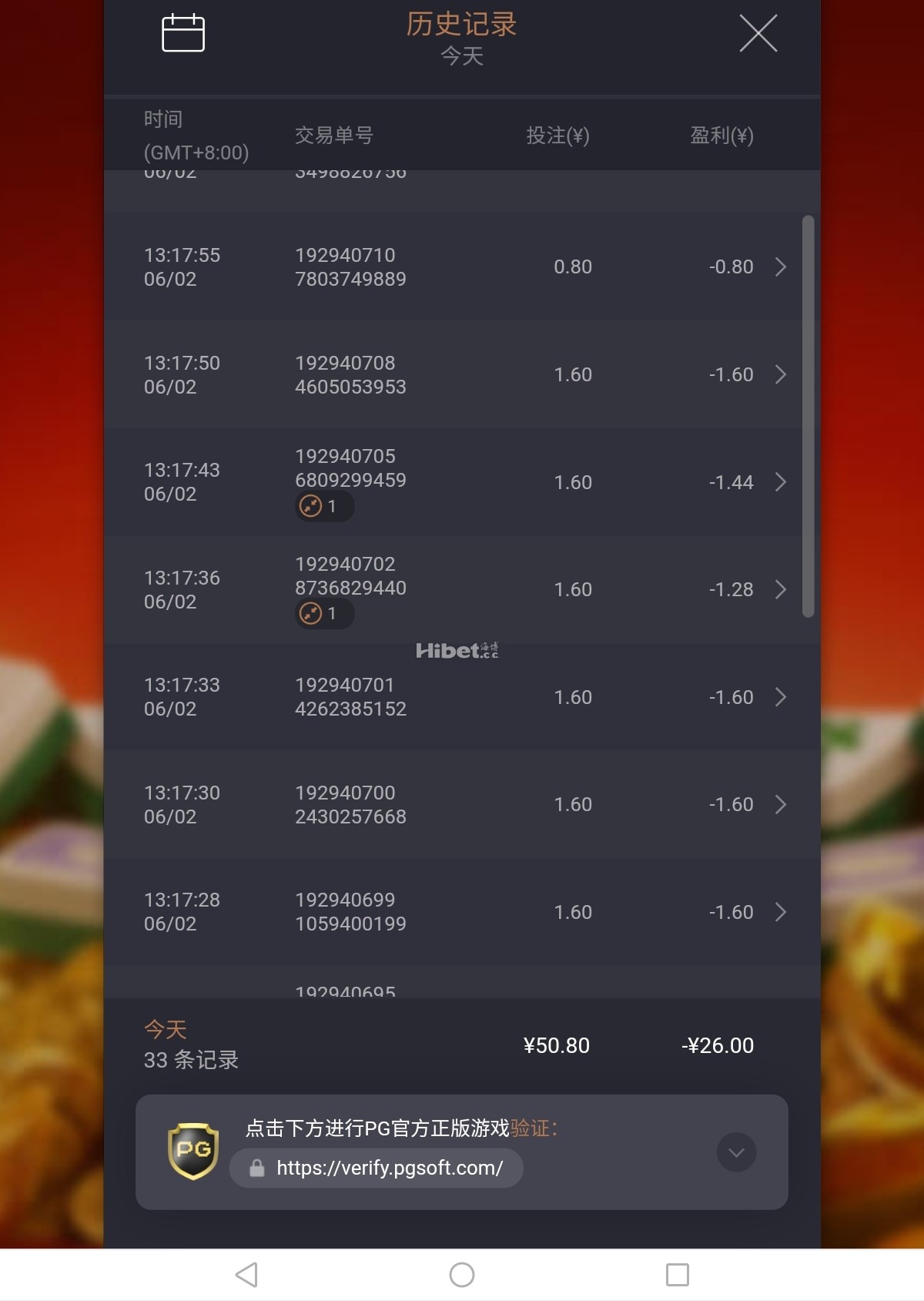 老虎机输掉一点点了