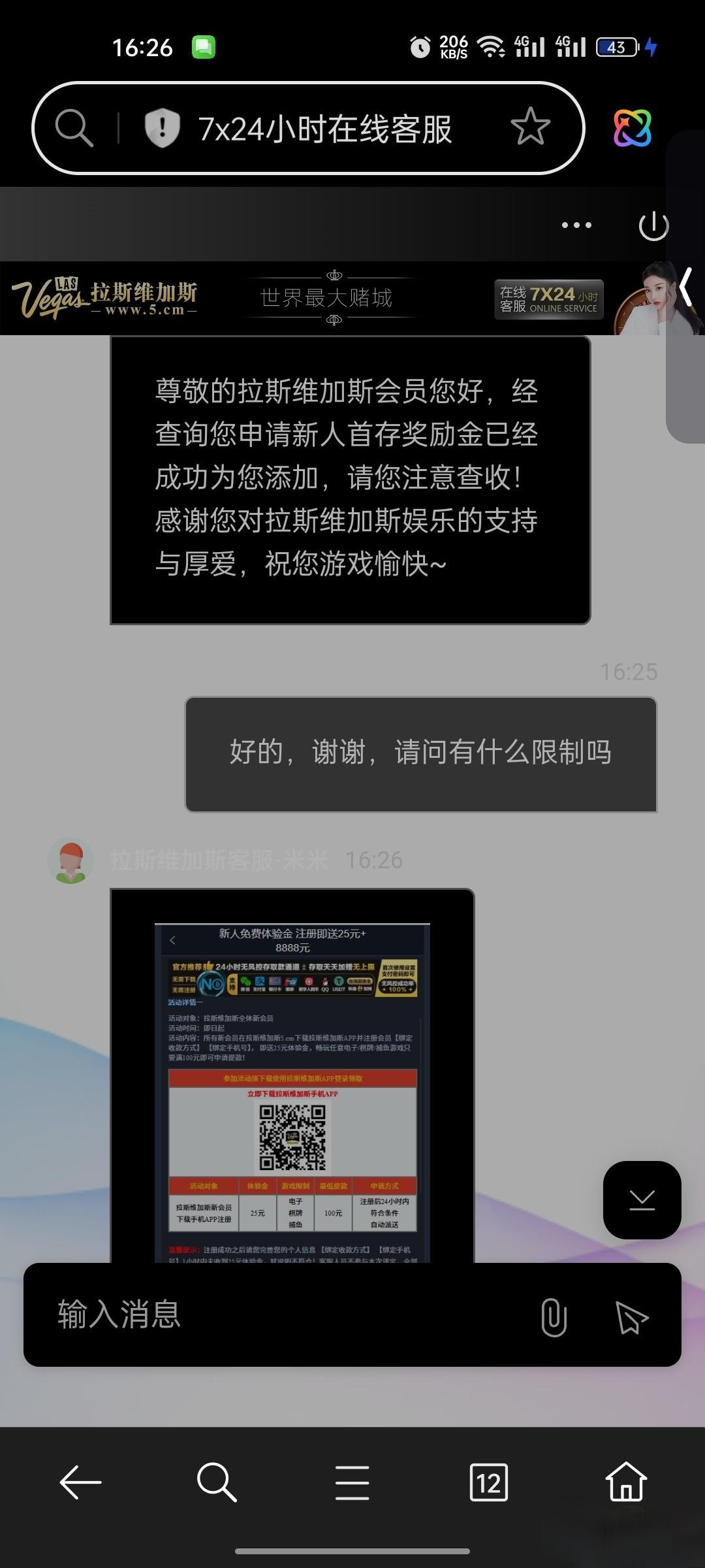 【维加斯5001】注册送25复活