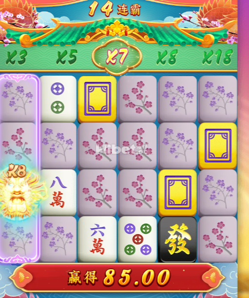 麻将搞到不少奖励