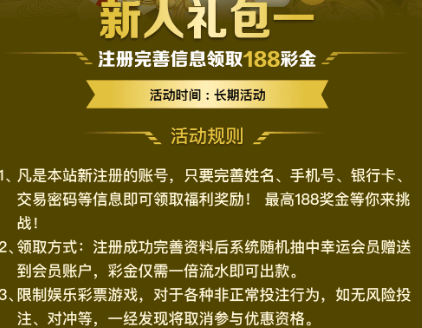 【开元棋牌0910】注册绑卡完善所有资料,点击优惠-每日任务里面自助领取8-188/100提