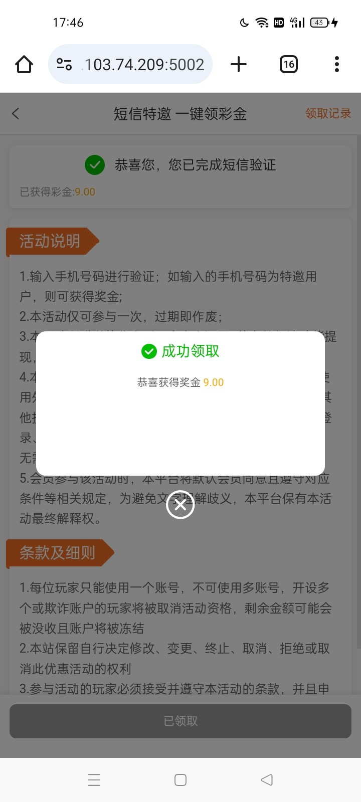 【新葡京1959】自助输入手机号碰瓷特邀送9彩金