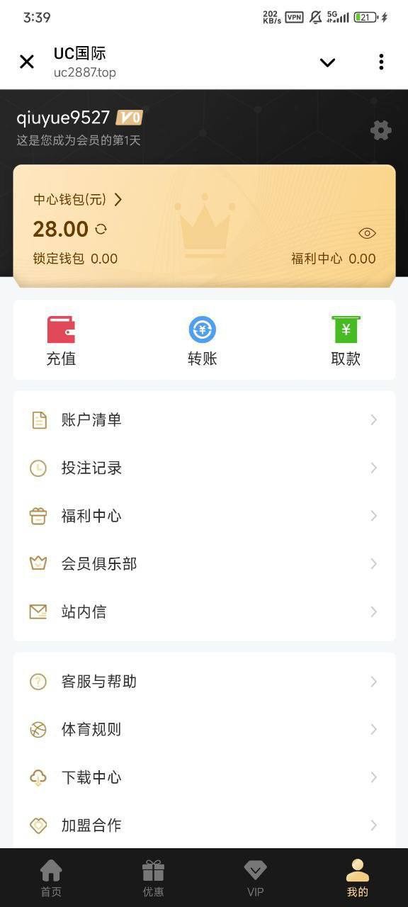 【uc国际】注册绑定好信息找旺旺客服领取彩金送28