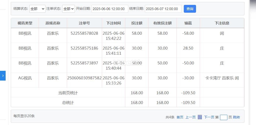 百家乐输掉109块钱