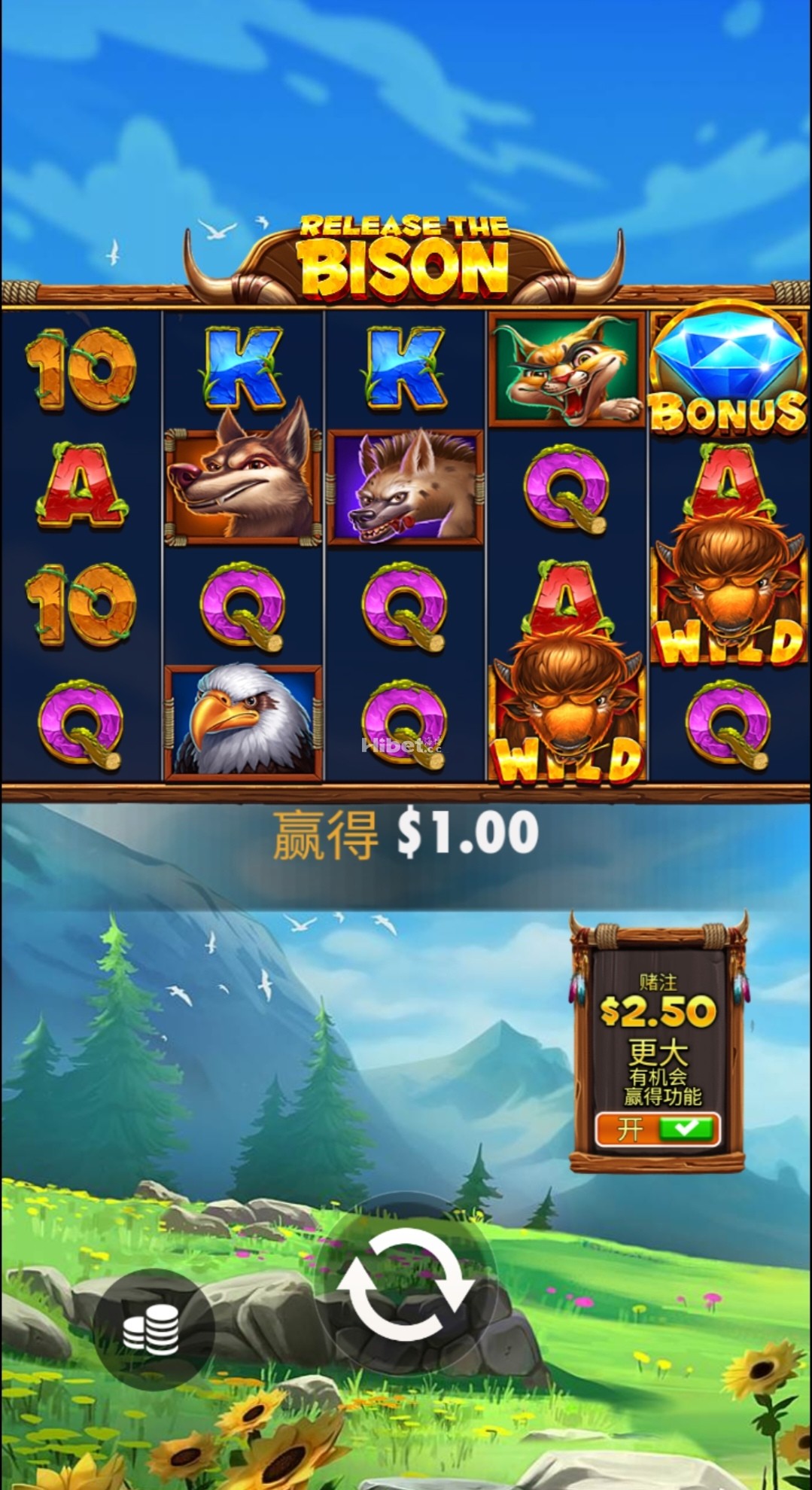 释放野牛不行止损了