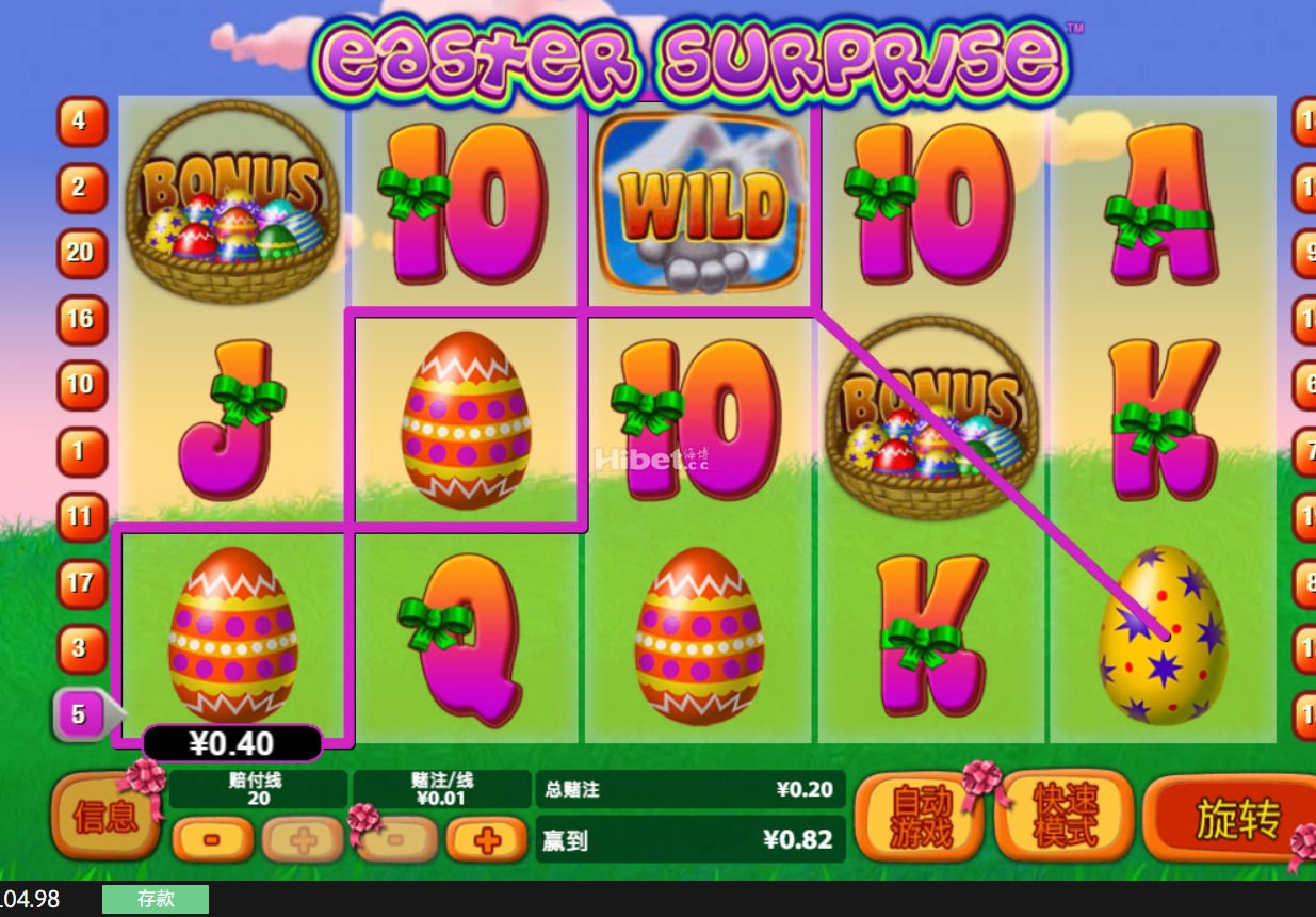 复活节惊喜遇到个小奖励