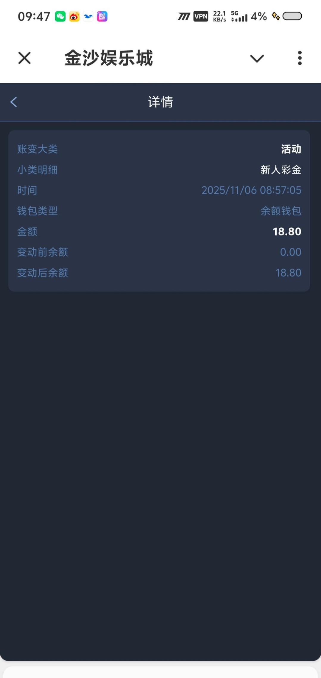 【金沙娱乐城】联系飞机客服领取注册送18.8u