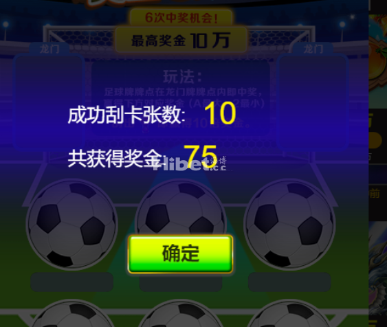 黄金入球还是小赚