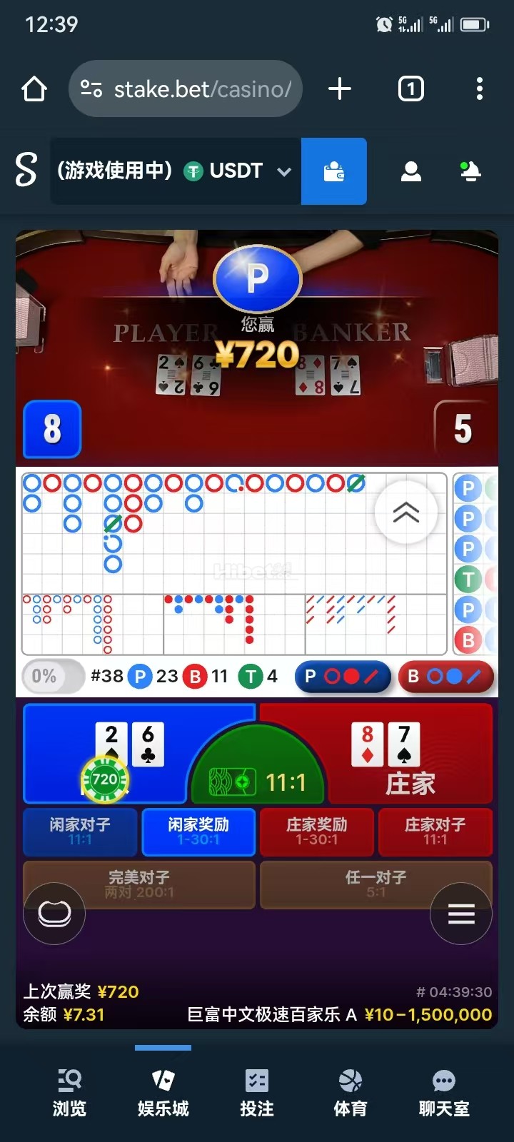 再次拿下了EVO百家