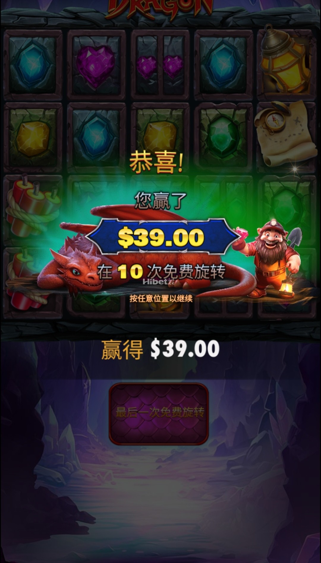 矮人和龙免费转不行亏点止损