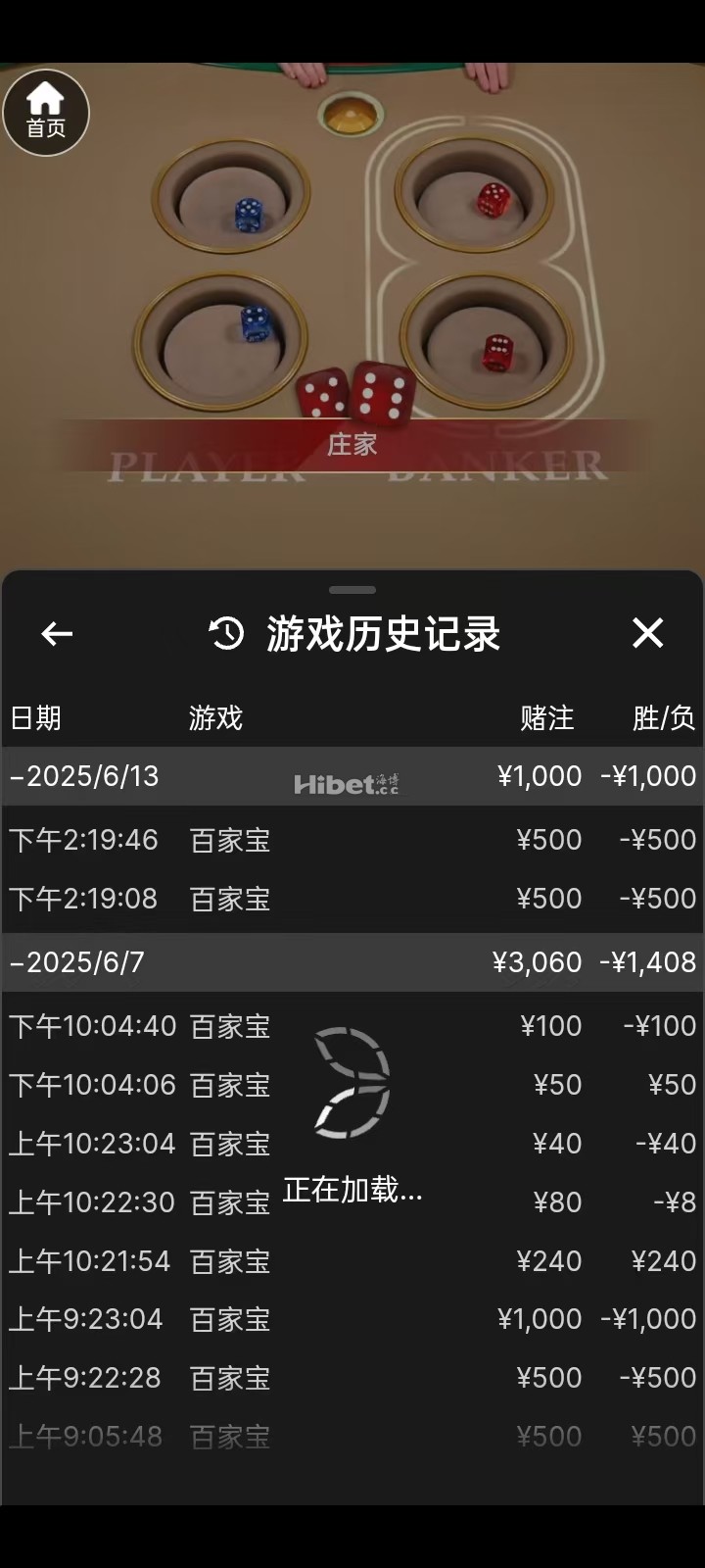 EVO百家宝今天不行