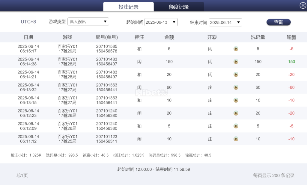 早上百家乐小赚点了