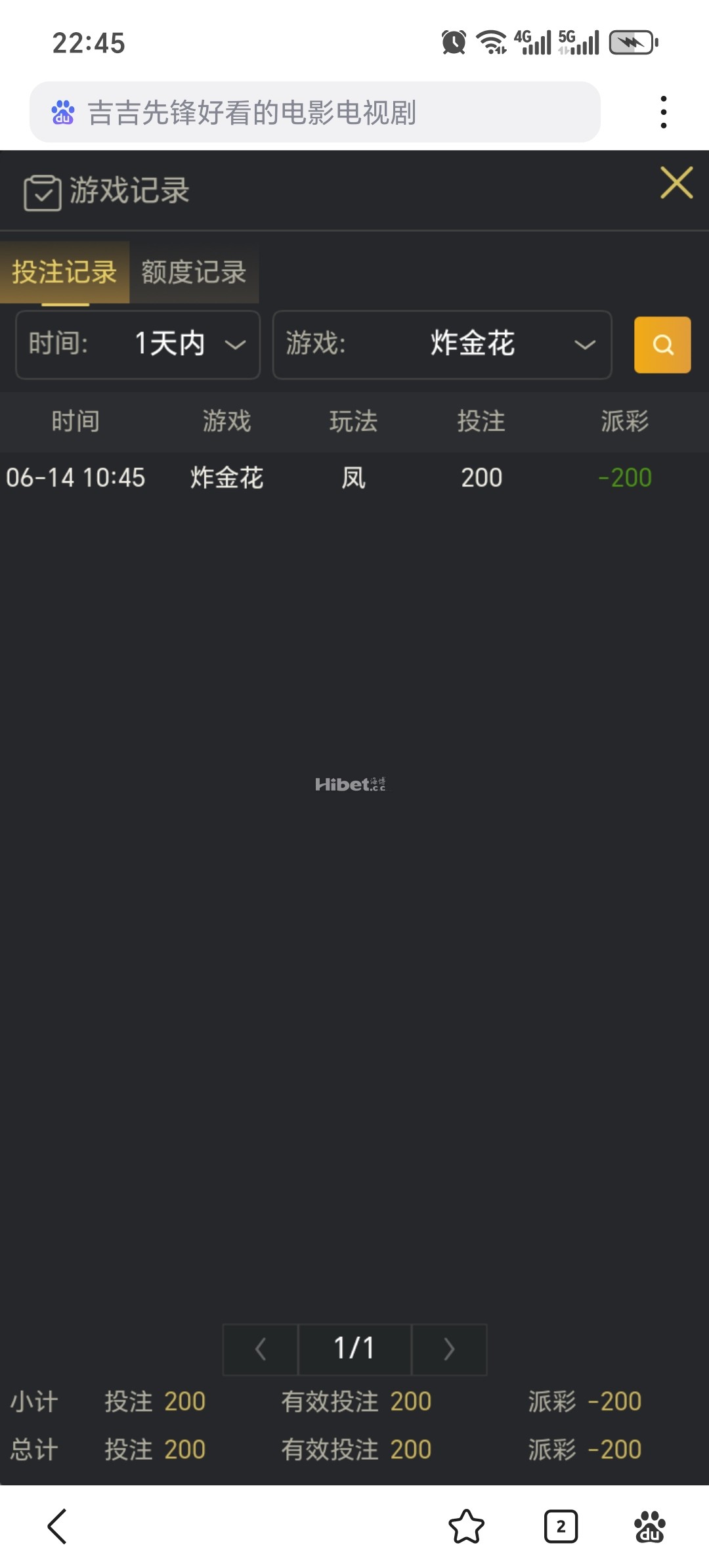 炸金花跟路子亏了