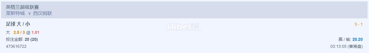 英超的狐狸城大球是有了