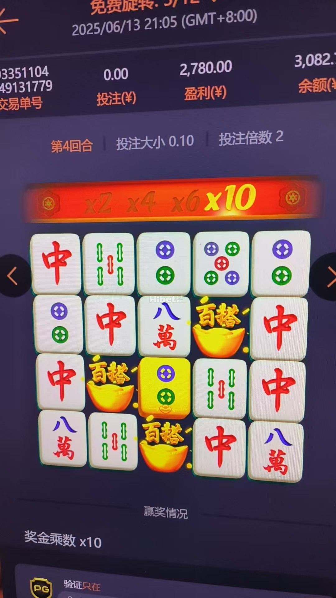 麻将1大水