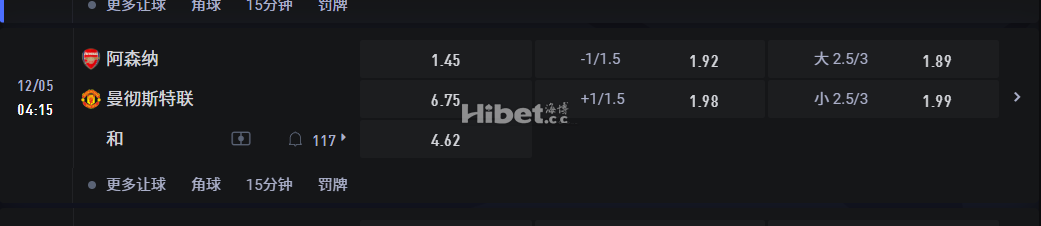 英格兰超级联赛  2/05 04:15 阿森纳 VS曼彻斯特联