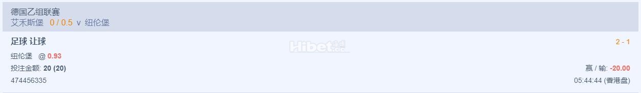 德乙纽伦堡的盘口是挂了啊